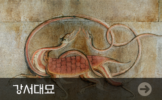 강서대묘