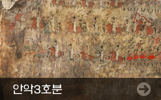 안악3호분 벽화
