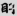 신출자