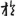 신출자