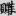 신출자