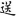 신출자