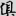 신출자