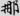 신출자