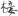 신출자