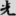 신출자