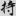 신출자