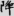 신출자