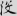 신출자