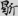 신출자