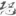 신출자