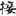신출자