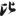 신출자