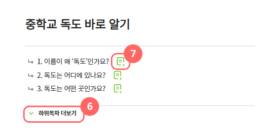 하위 목차영역