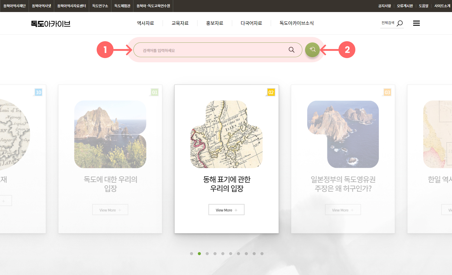 통합검색
