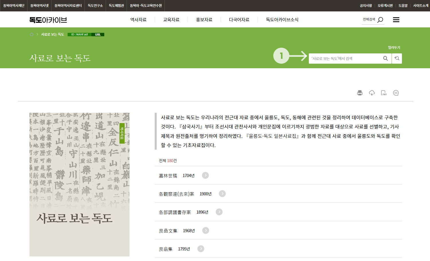 자료 내 검색