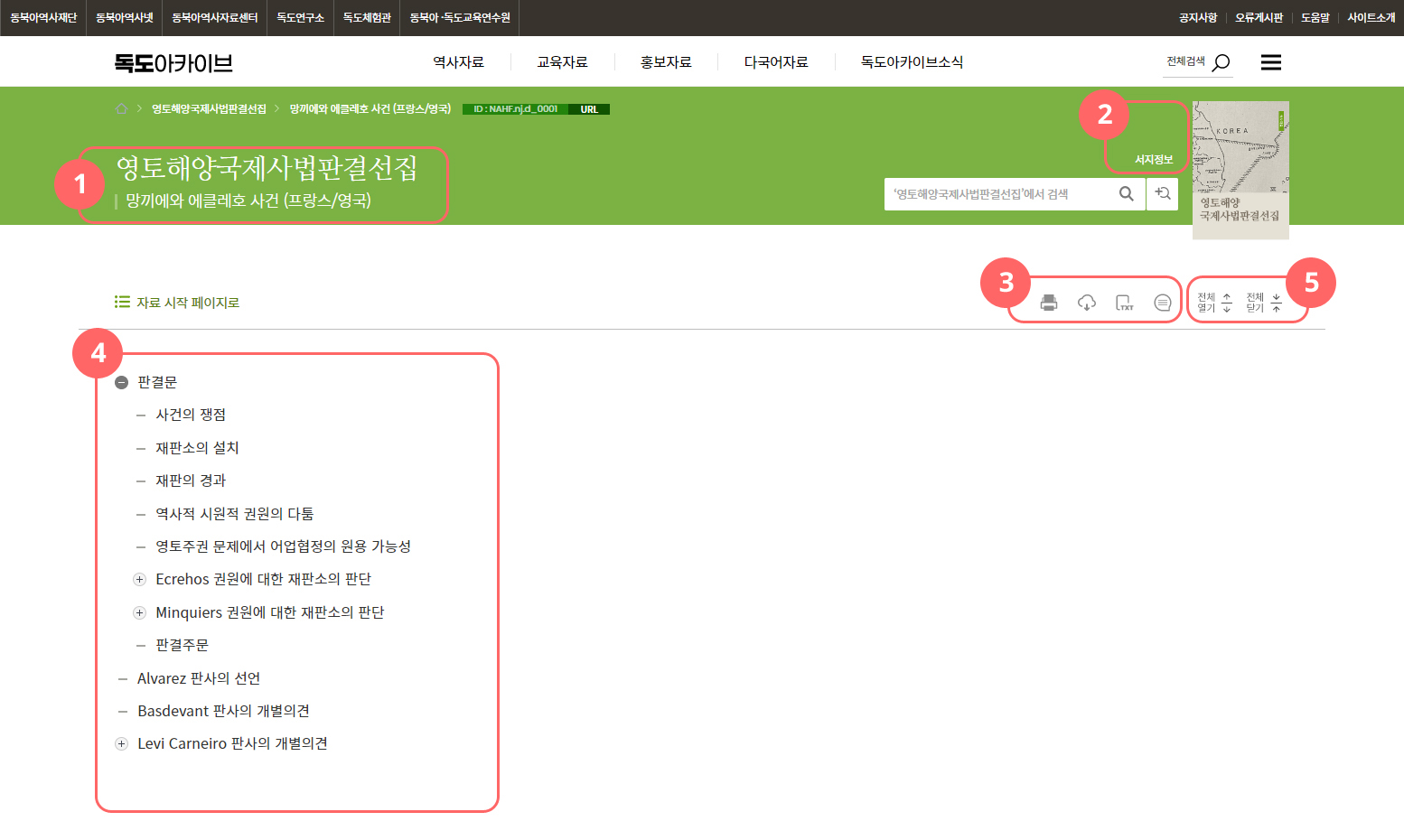 자료목록화면
