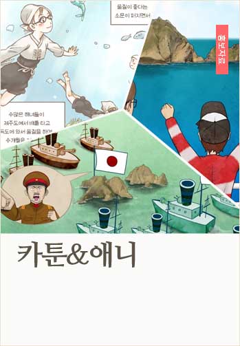 카툰&애니