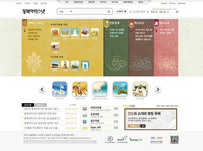 2012 메인화면