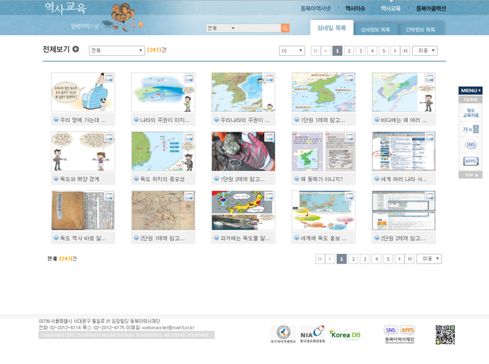 역사교육 서비스