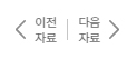 이전기사 , 다음기사