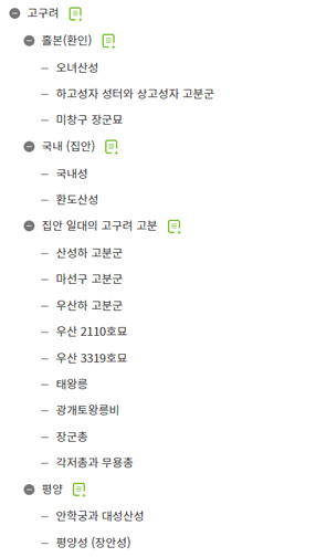 목록 펼치기 / 접기