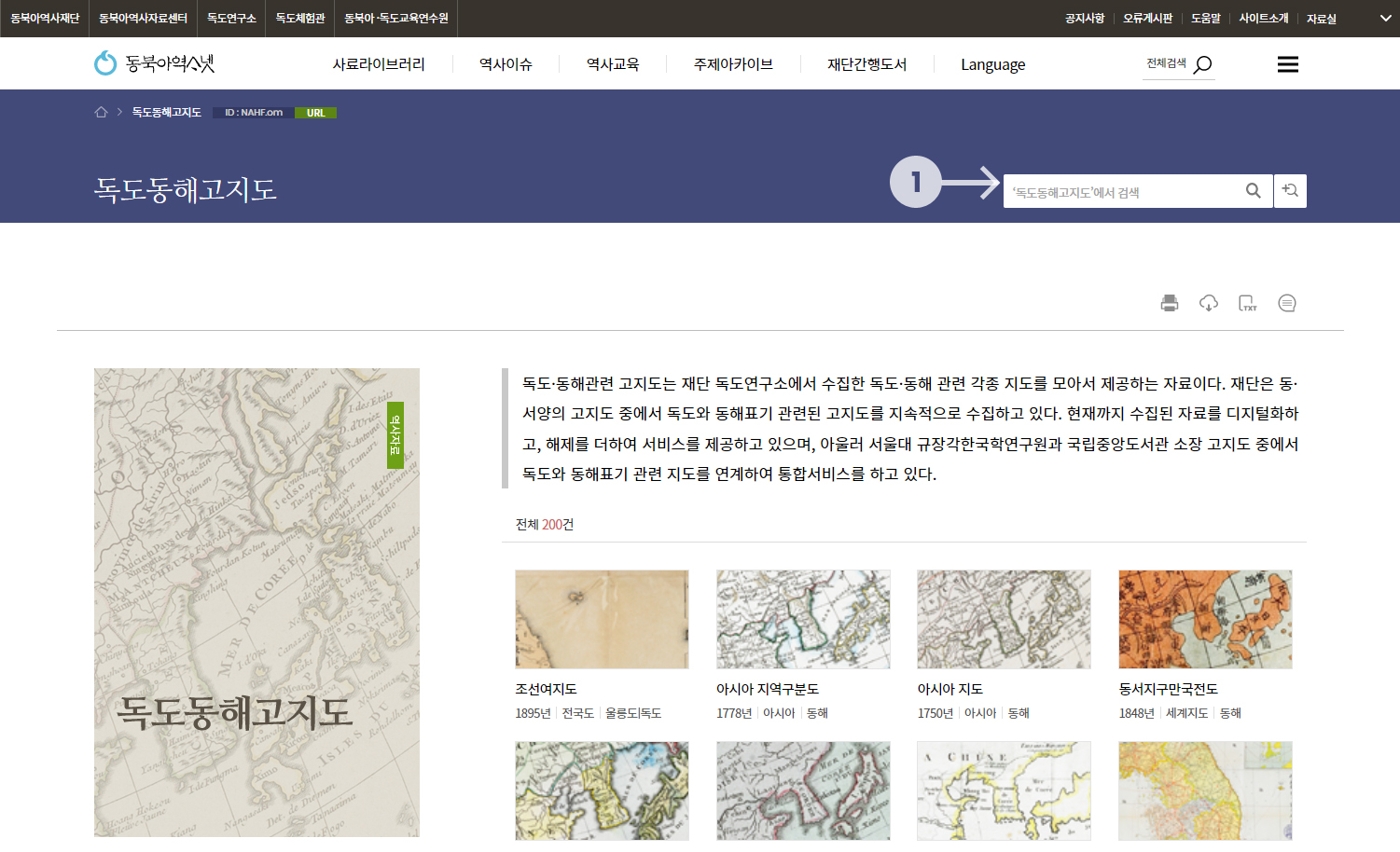 자료 내 검색
