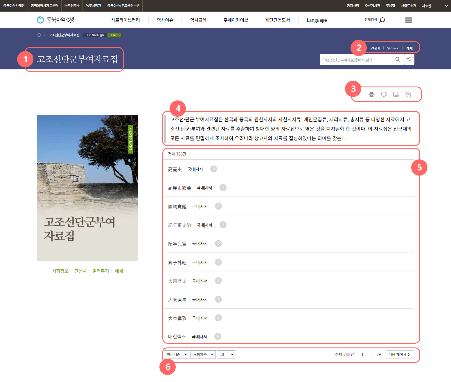 자료 시작화면