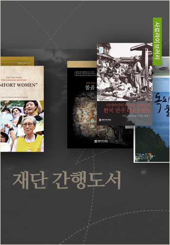 재단 간행도서