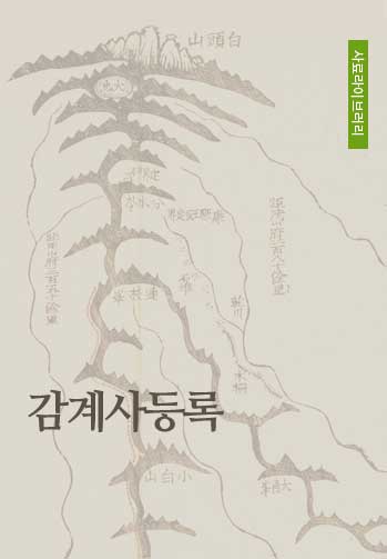 감계사등록