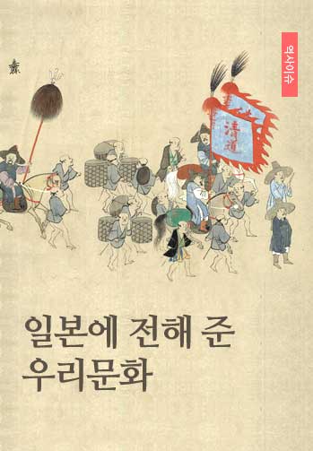 일본에 전해 준 우리문화