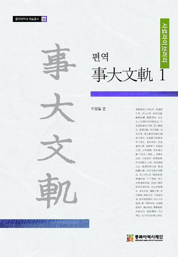 사대문궤